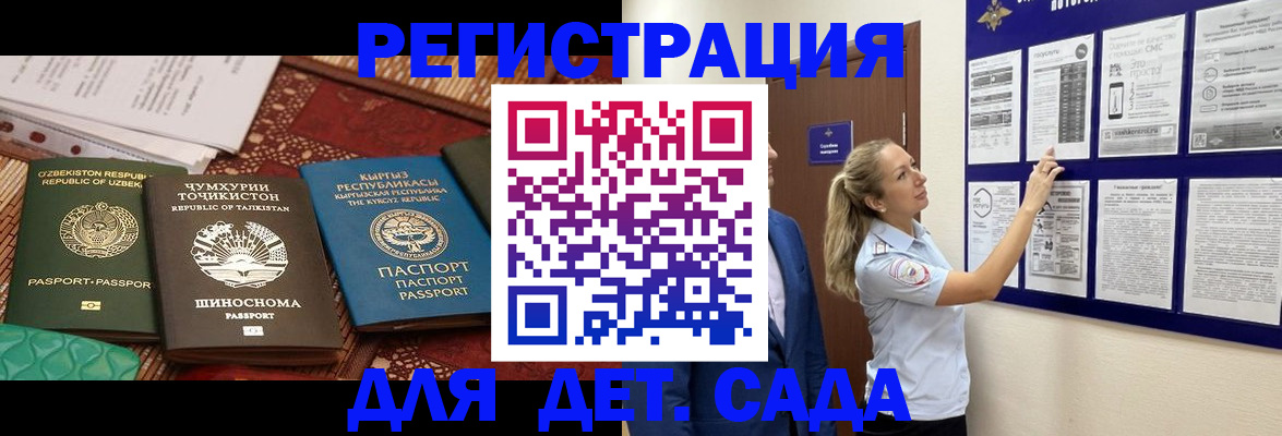 временная регистрация для всех в Тамбове