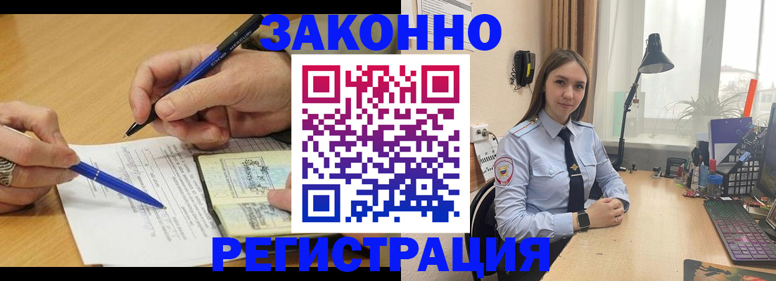 прописка от собственника в Тамбове