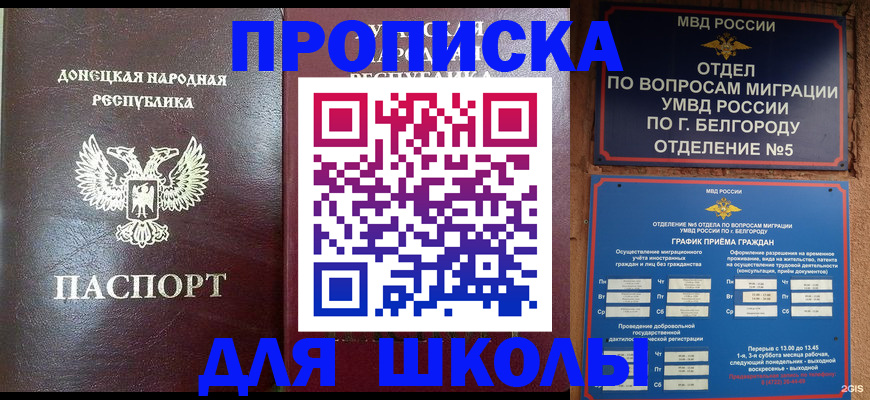 прописка для работы в Тамбове
