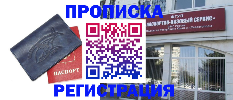 прописка для кредита в Тамбове