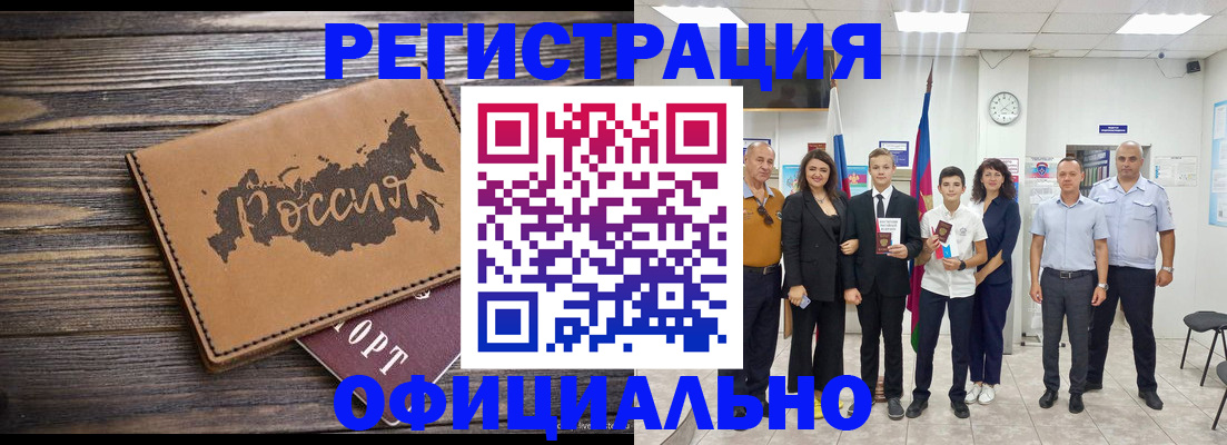 регистрация в Тамбове