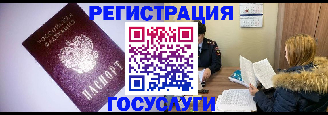 временная регистрация в Тамбове